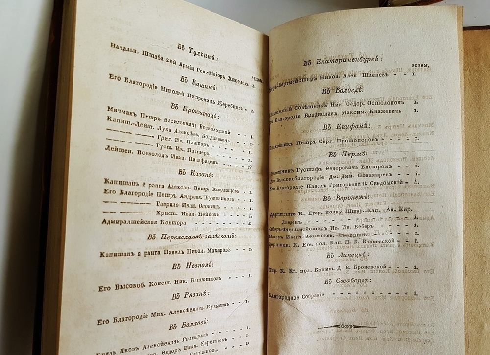 Записки морского офицера, в продолжении компании на Средниземном море под начальством Вице-Адмирала Дмитрия Николаевича Сенявина от 1805 по 1810 год