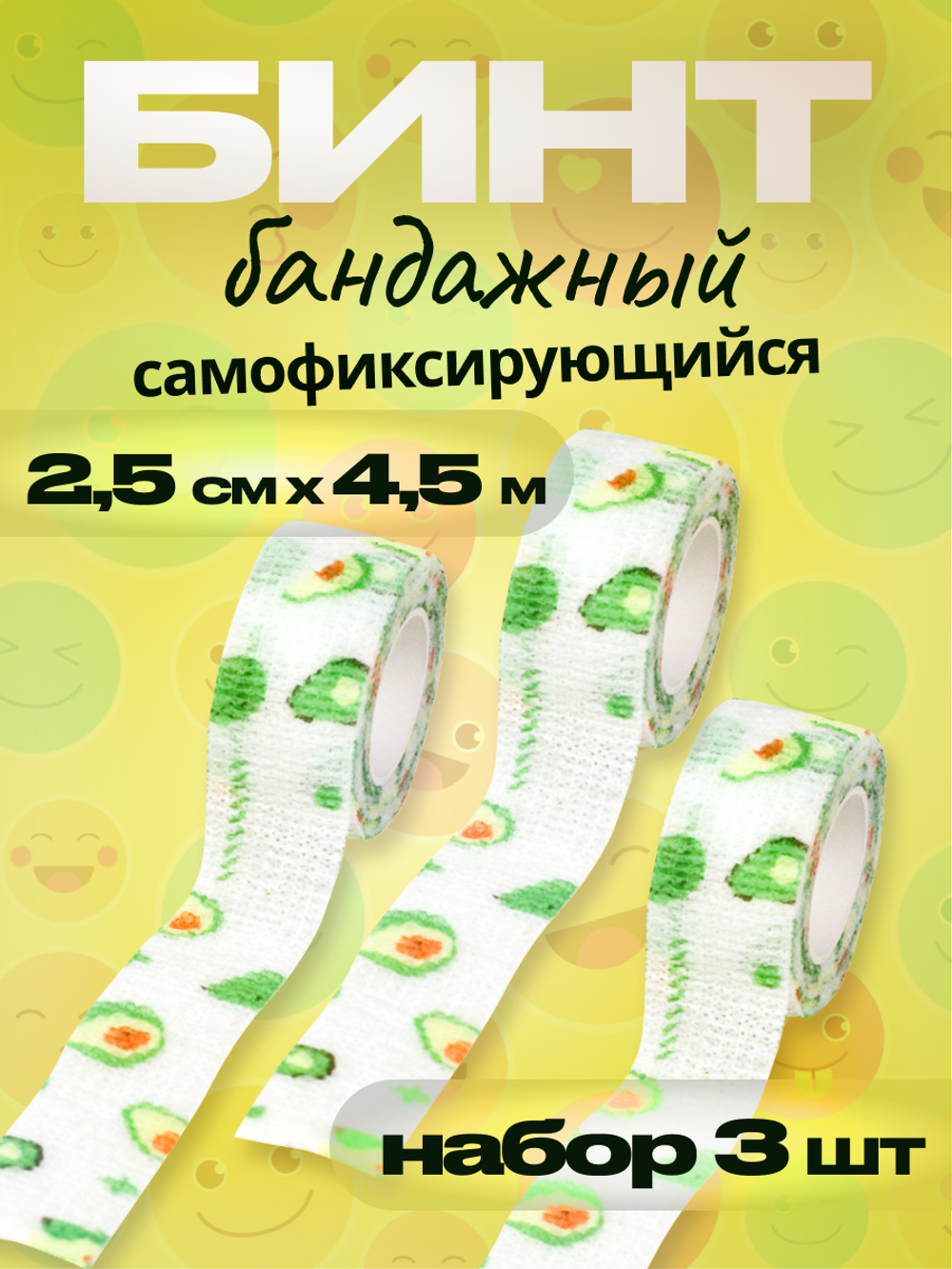Бинт бандажный 2,5 см для держателей 3 шт