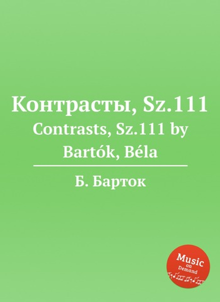 Контрасты, Sz.111. Contrasts, Sz.111 by Bartók, Béla | Б. Барток