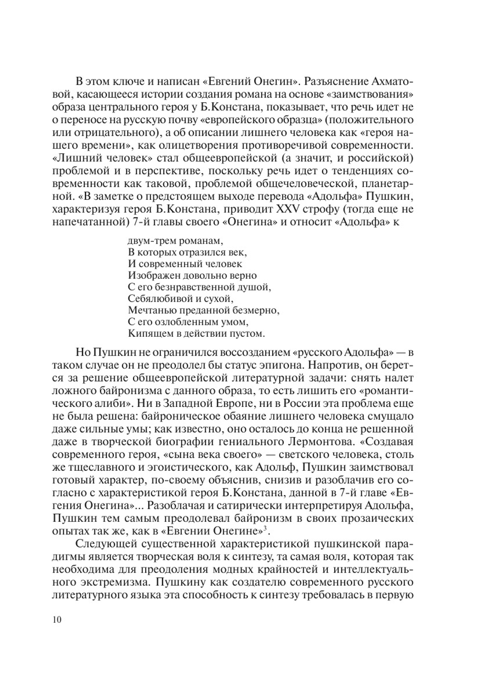 Русская культура перед вызовом постмодернизма | А.С. Панарин