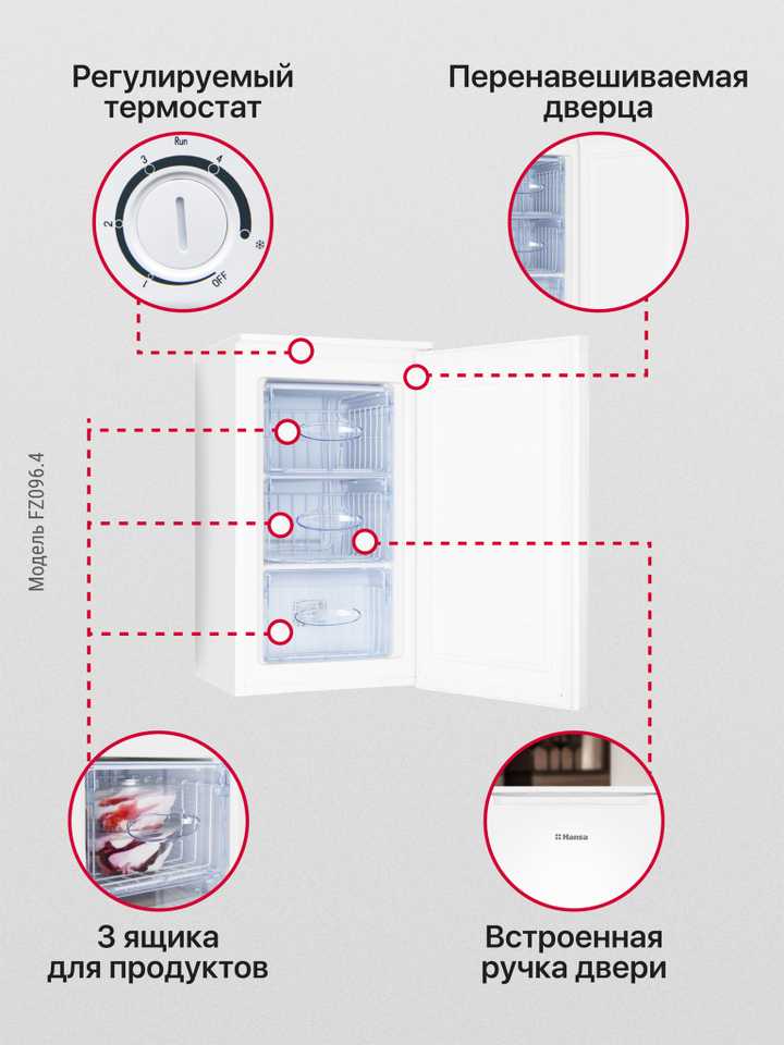Морозильная камера Hansa FZ096.4