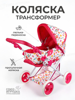 Коляска трансформер "Фантазия" , малин., 45*38*54см