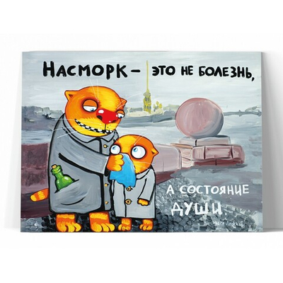 Насморк - это не болезнь