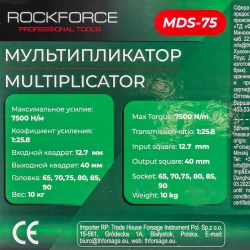 Мультипликатор (7500N/m,коэф-т усиления 1:25.8,входной квадрат 12.7мм,выходной квадрат 40мм,головки:65,70,75,80,85,90мм),в кейсе RockFORCE RF-MDS-75
