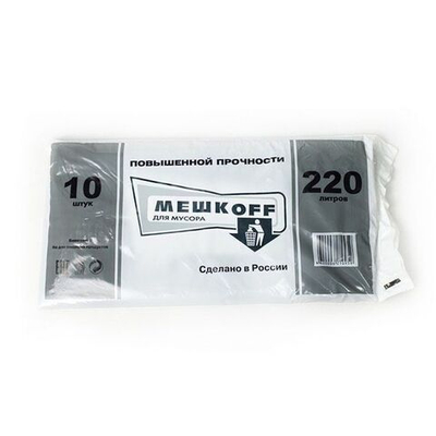 Мешки для мусора «Мешкoff» 45 мкм[10шт];полиэтилен;220л;,L=11,B=9см;черный (Цвет: черный)