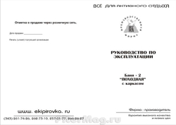Баня-2 походная Век (2,4х2)х1,9 с каркасом (В)