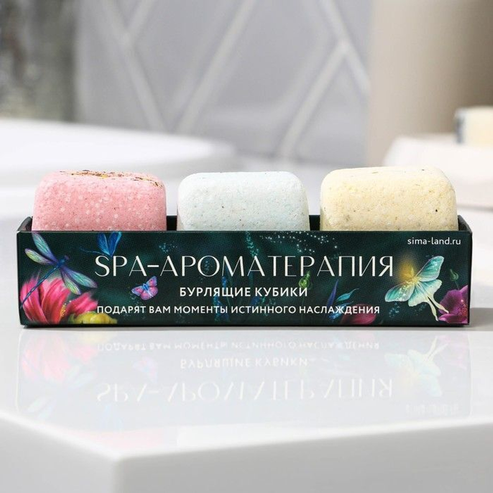 Набор из 3 бомбочек-кубиков для ванны «Spa ароматерапия»