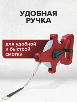 Рулетка геодезическая 20 м 13 мм с фибергласной лентой