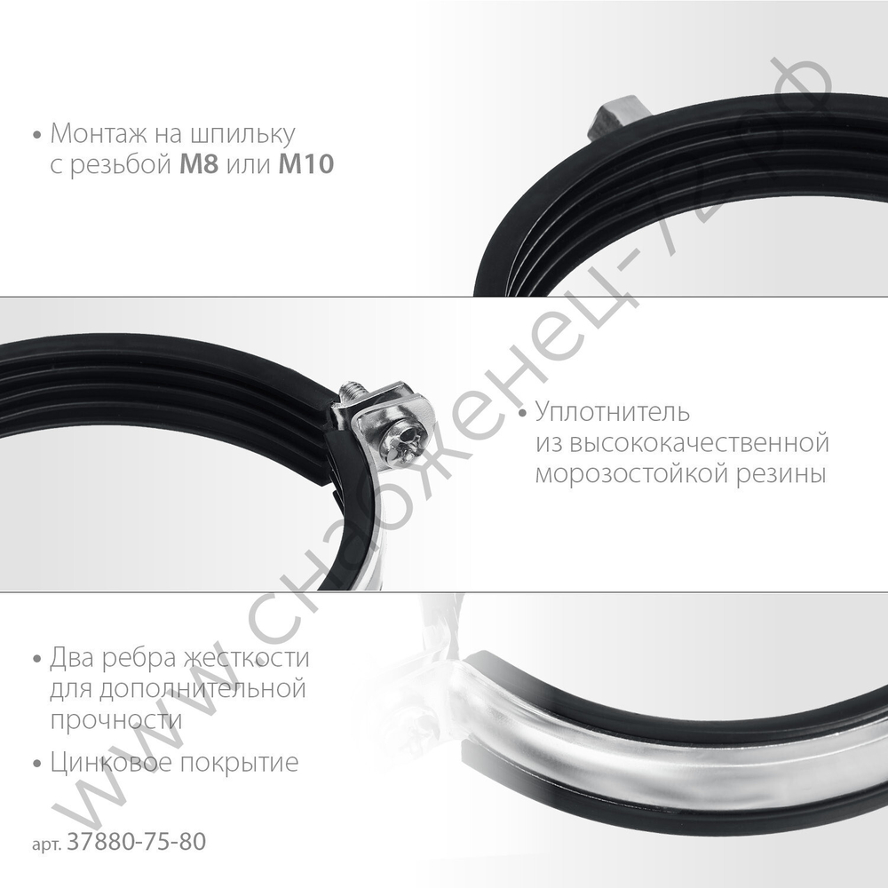 ЗУБР 2 1/2″ М8/М10, трубный хомут с гайкой, цинк, 10 шт (37880-75-80)