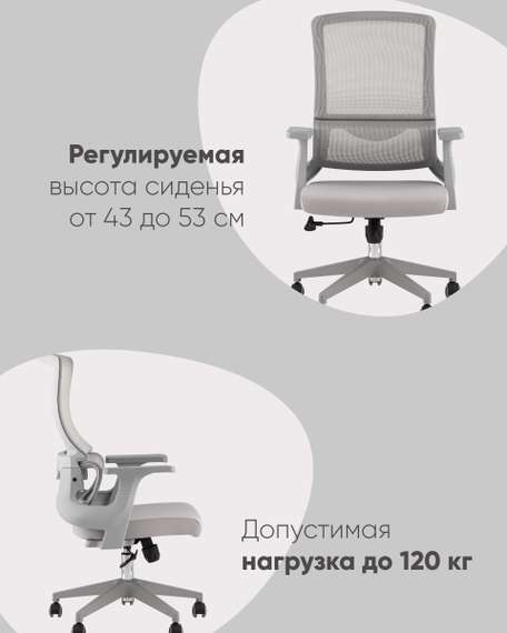 Кресло офисное TopChairs Argo серый