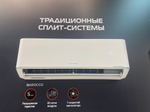 Сплит-система Royal Thermo Barocco RTB-12HN8_V2 комплект