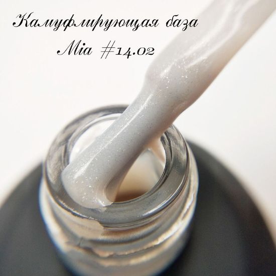 База камуфлирующая Mia 15 мл №14.02