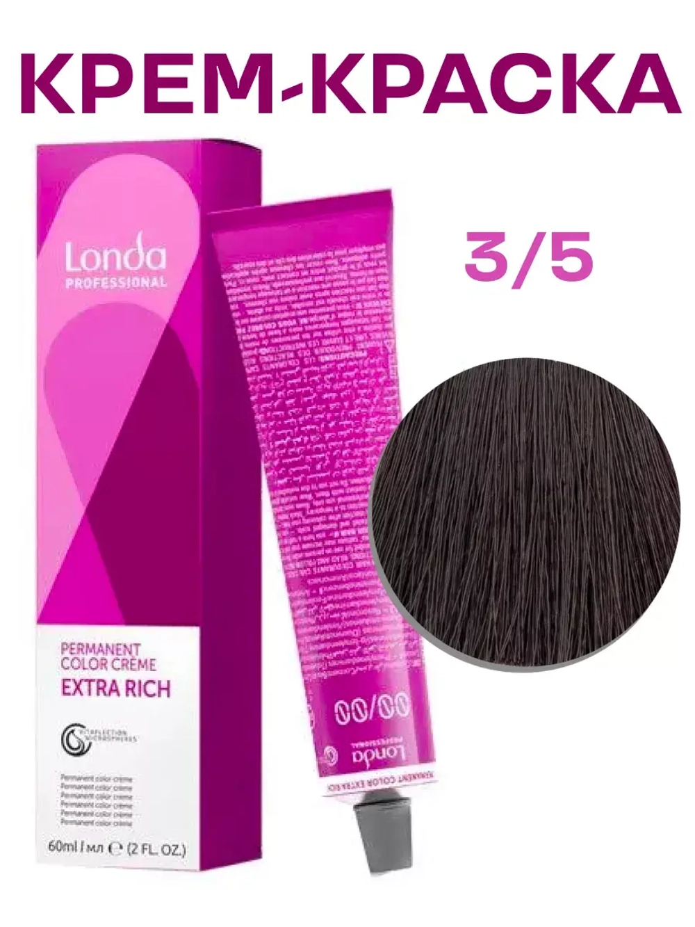LONDA COLOR Стойкая крем-краска 3/5