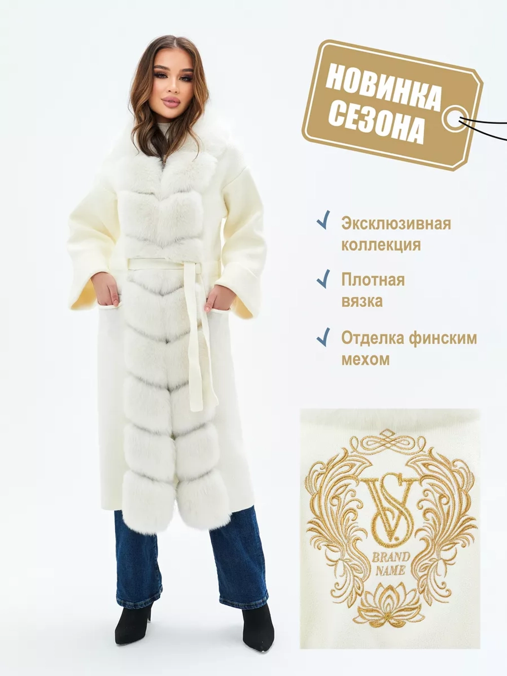 Кардиган вязаный длинный с отделкой мехом песца