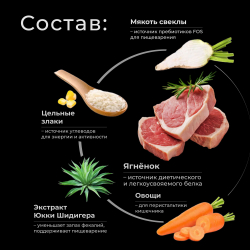 Корм сухой для щенков породы Аффенпинчер, премиум полнорационный комплекс, с ягненком, 800 гр, QUATTRO