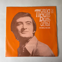 Винтажная виниловая пластинка LP Полад Бюль Бюль Оглы, Песни Полада Бюль Бюль Оглы (СССР 1973) (Красный Винил)