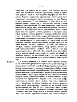 Книга для чтения по истории средних веков, составленная кружком преподавателей. Выпуск 2, Часть 1 | П.Г. Виноградов