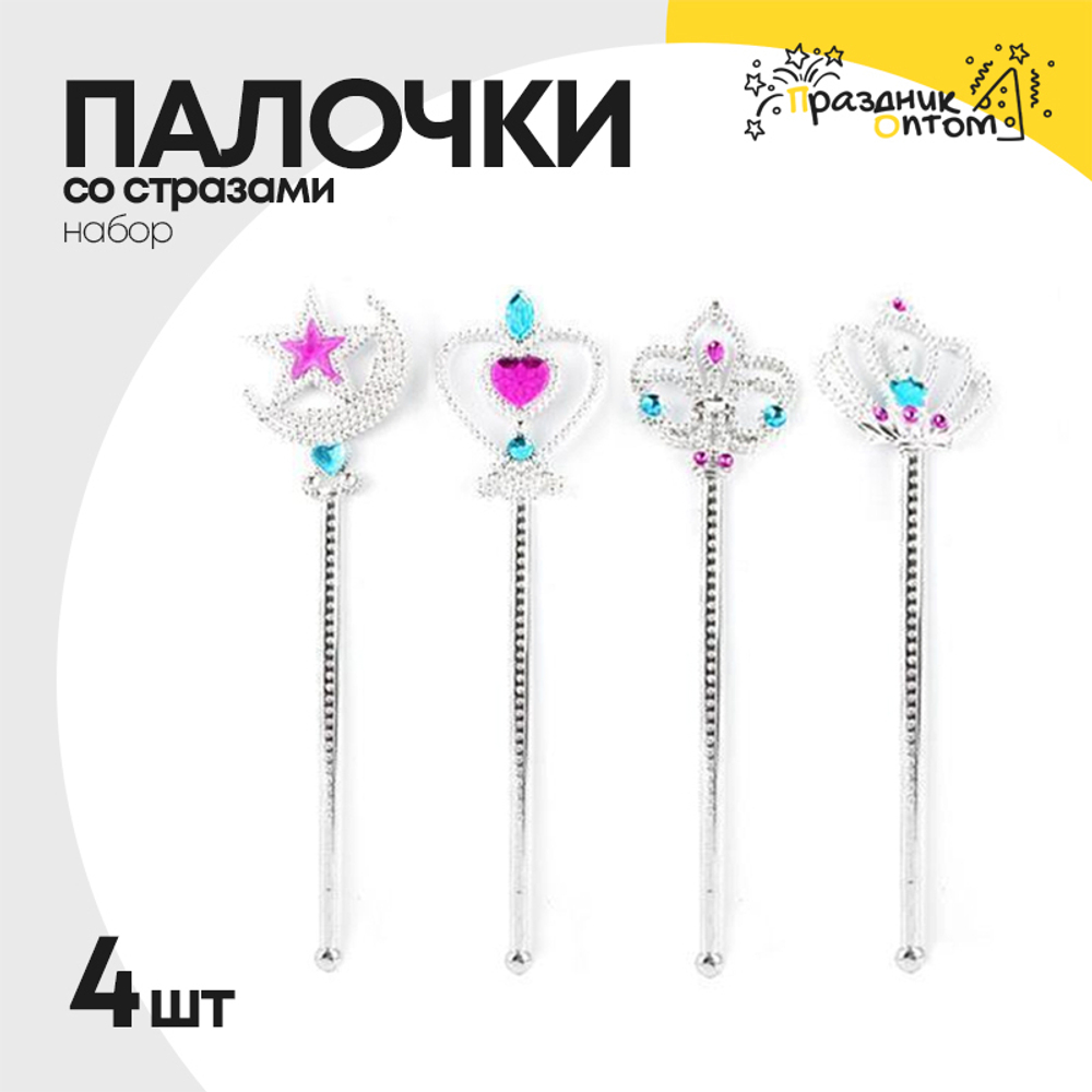 палочки со стразами 4шт набор (серебро)