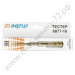 Отвертки-индикаторы Энергия