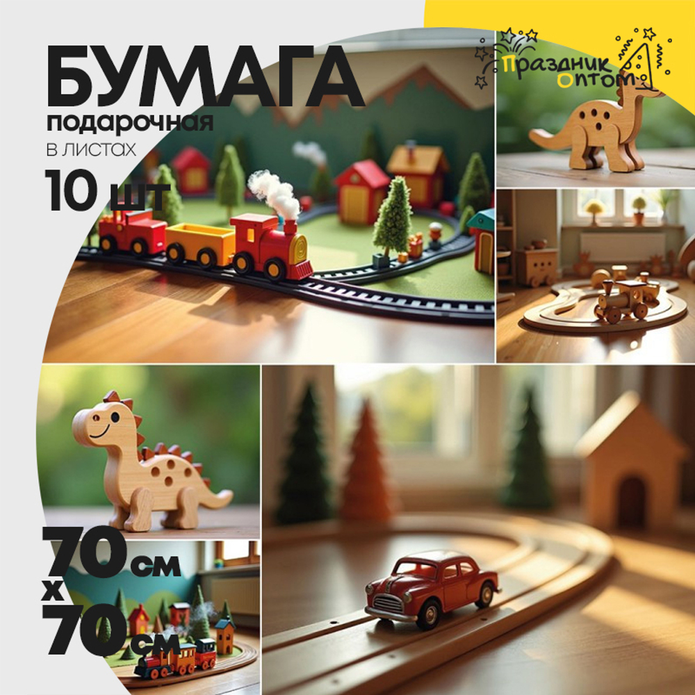 Бумага В листах 10 шт "Цветы и листья" 70 х 70 см (Микс)