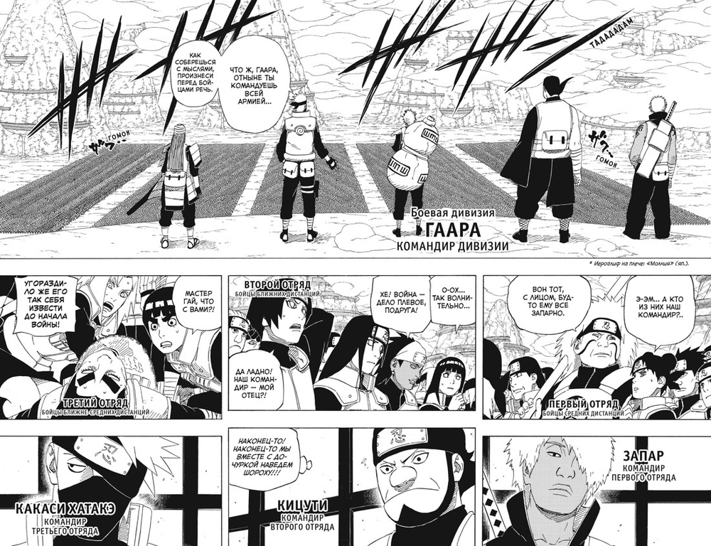 Naruto. Наруто. Книга 19. Начало войны