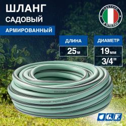 Шланг для полива GF GF80607307 Reco Ultramemory ПВХ садовый 3/4 25 м | Шланги Green Apple