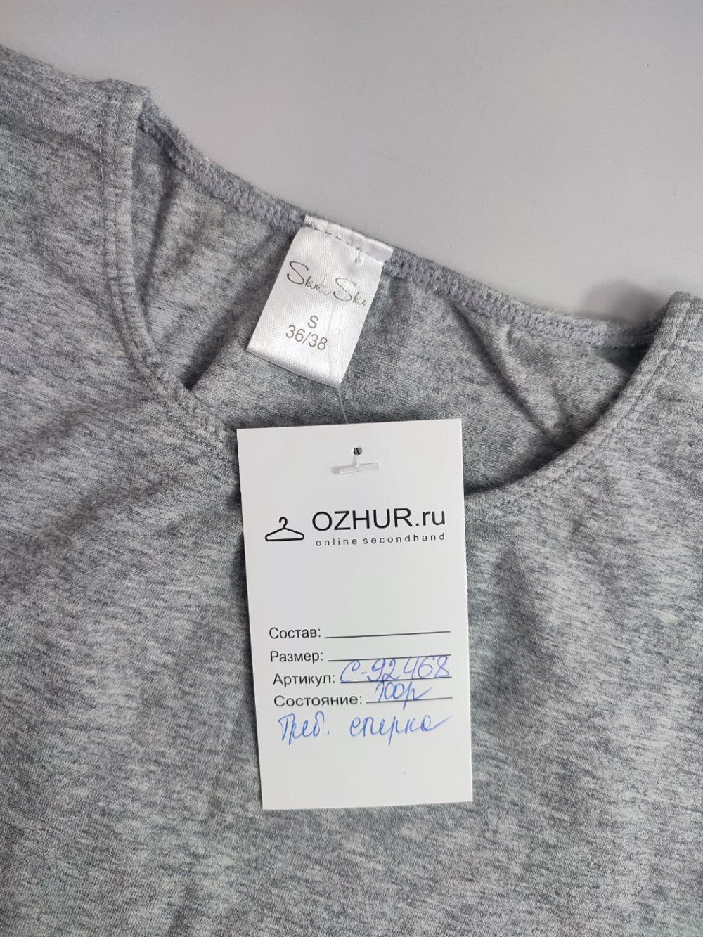 Футболка Skin To Skin базовая 36-38 размер