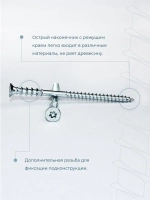 Саморез юстировочный дистанционный, 6х90 мм, 100 шт.