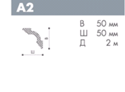 ПЛИНТУС ПОТОЛОЧНЫЙ A2 NOMASTYL