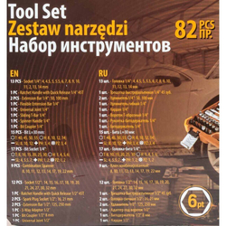 Набор инструментов 82 предмета FORSTIME