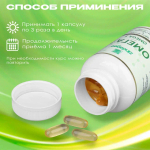 Омега 3 30% (Omega 3 30 %)
