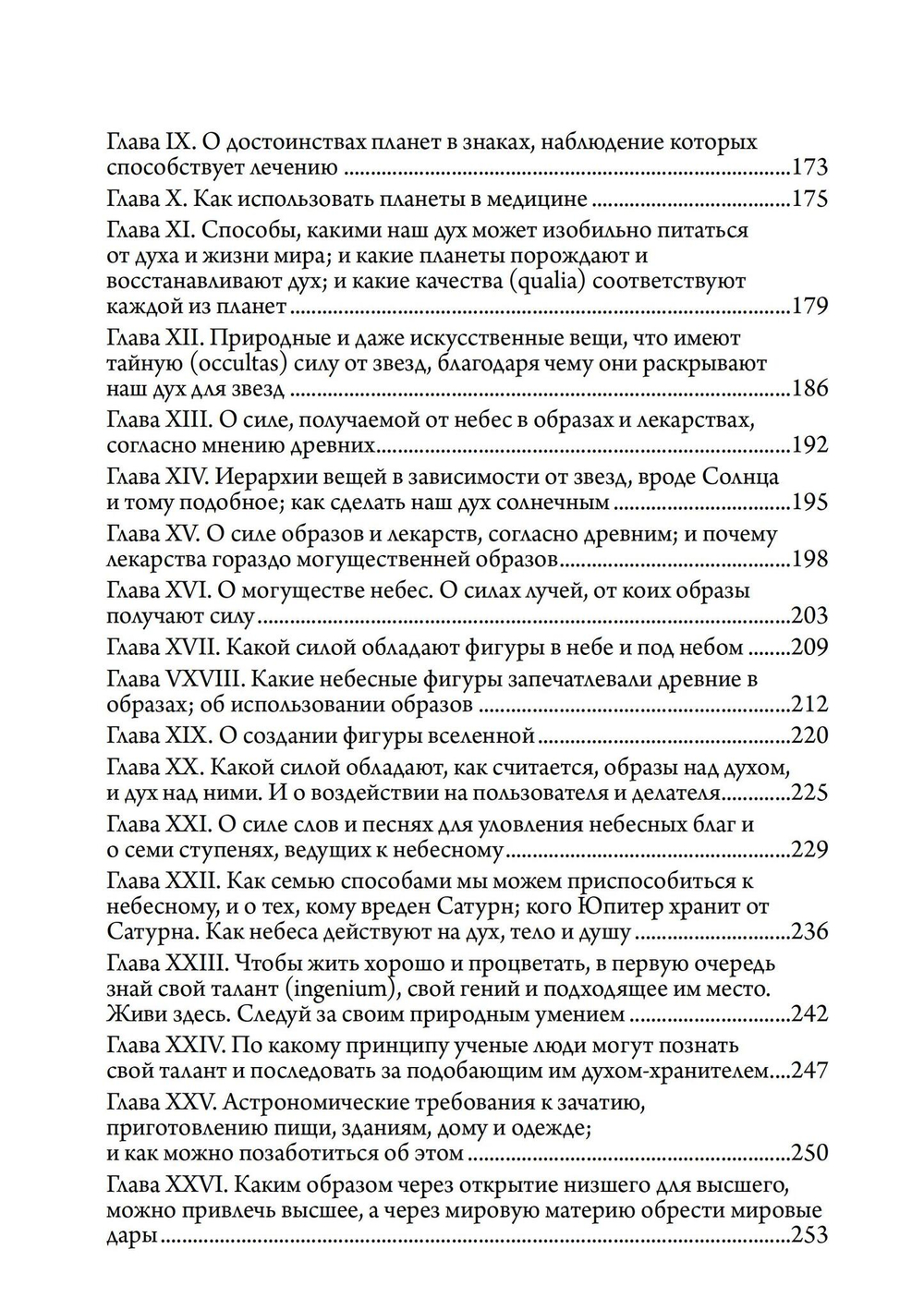 Три книги о жизни