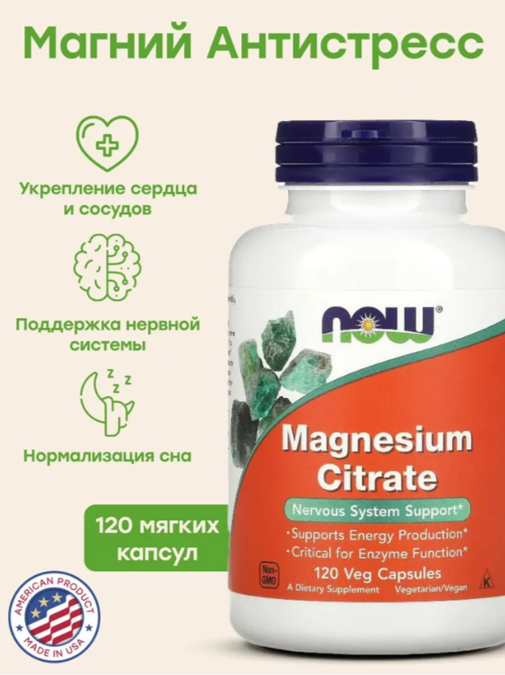 Magnesium Citrate