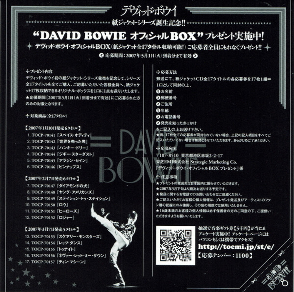 David Bowie / Young Americans (Mini LP CD)