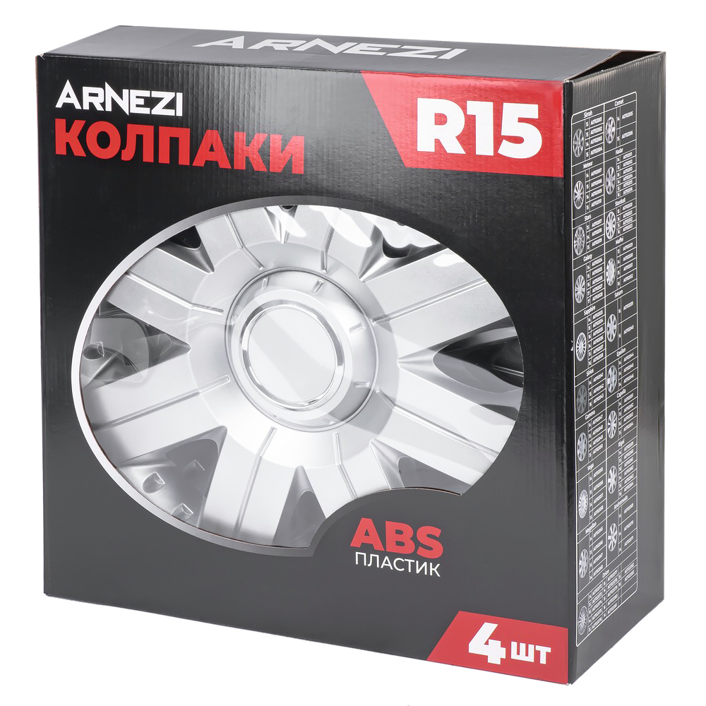 Колпаки R15 Magellan 4шт (серебристые) ABS-пластик ARNEZI A0702066
