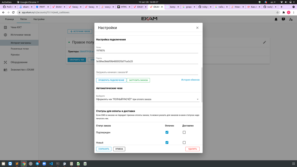 тест комплект
