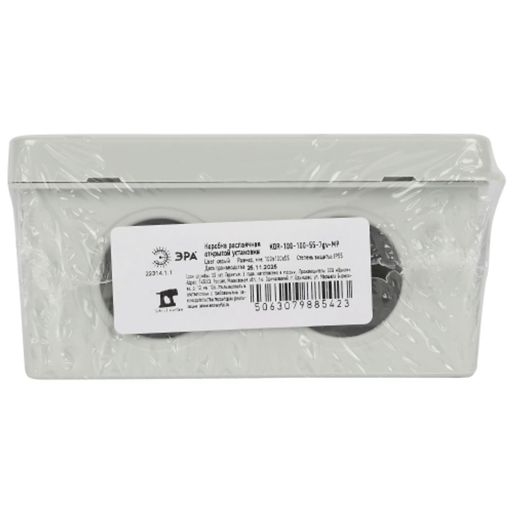 Распаячная коробка ЭРА KOR-100-100-55-7gv-MP серая 100х100х55мм с гермовводами 7 входов прямой монтаж IP55