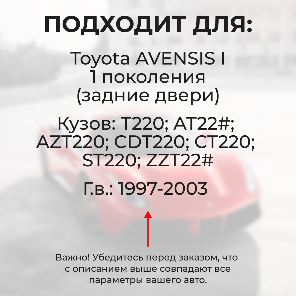 Ремкомплект (втулки) петель передних дверей Toyota AVENSIS (I) [Кузов:Т220; AT22#; AZT220; CDT220; CT220; ST220; ZZT22#] (1 петля, RPD11-1) 1997-2003