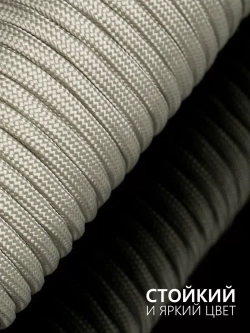 Паракорд 4 мм 7 жил ОДНОТОННЫЙ