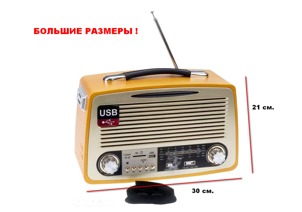 Радиоприемник в ретро стиле с MP3 плеером и Bluetooth MD-1700BT