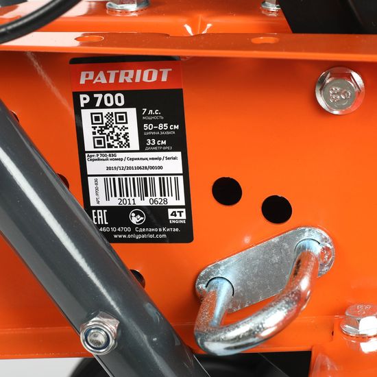 Мотокультиватор "PATRIOT" P 700