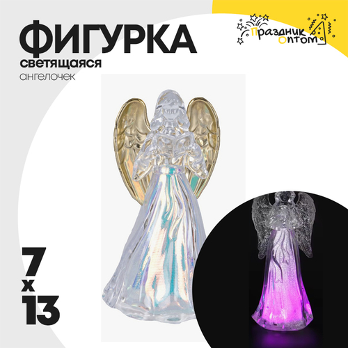 фигурка 7 х 13 светящаяся 13см ангелочек (белый)