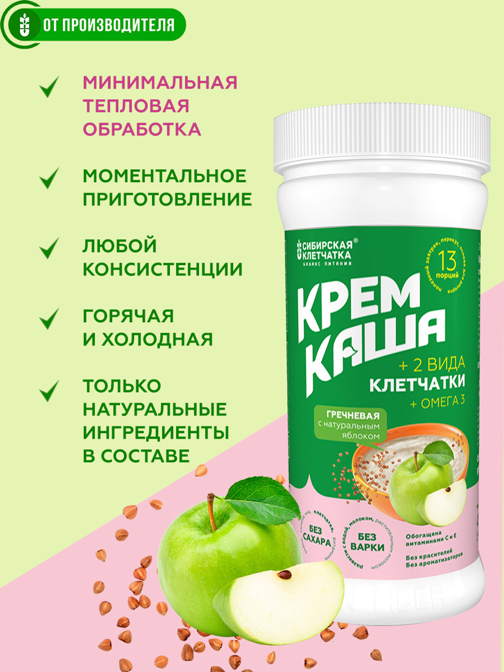 Kasha_grechka_apple_preim