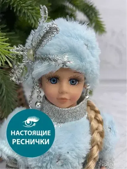 Снегурочка под елку в голубой шубе со снежинкой и голубой шапке 40 см., Christmas DeLuxe (86288)