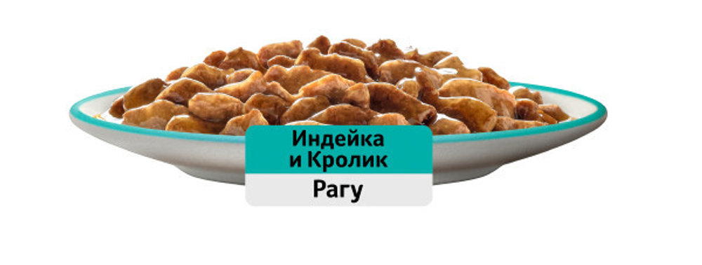 Рагу индейка/кролик, 75г корм для кошек влажный Whiskas