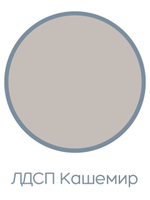 Чарли 5.1 стеллаж правый, Кашемир, Аквилон, 400*550*2205