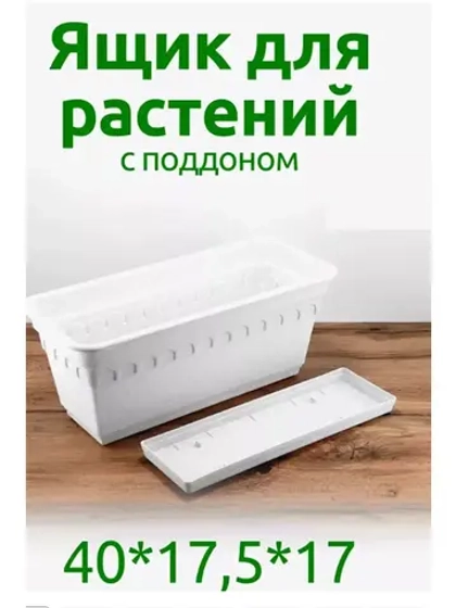 Ящик для растений Колывань 40х17х17,5см мрамор *1шт