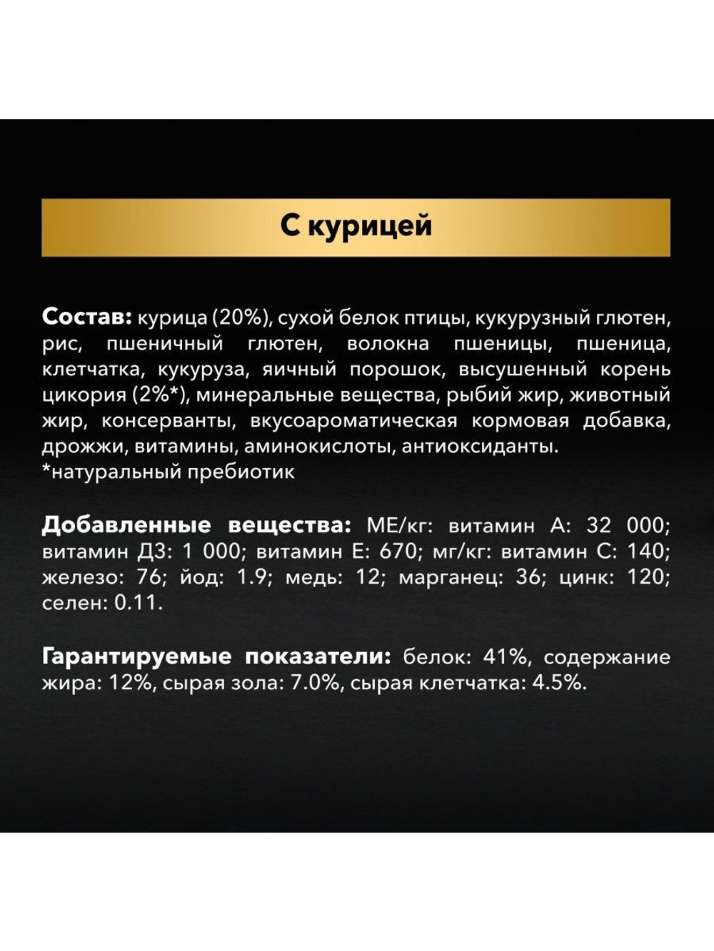 Сухой корм Pro Plan Sterilised для стерилизованных кошек с чувствительным пищеварением, курица, 400