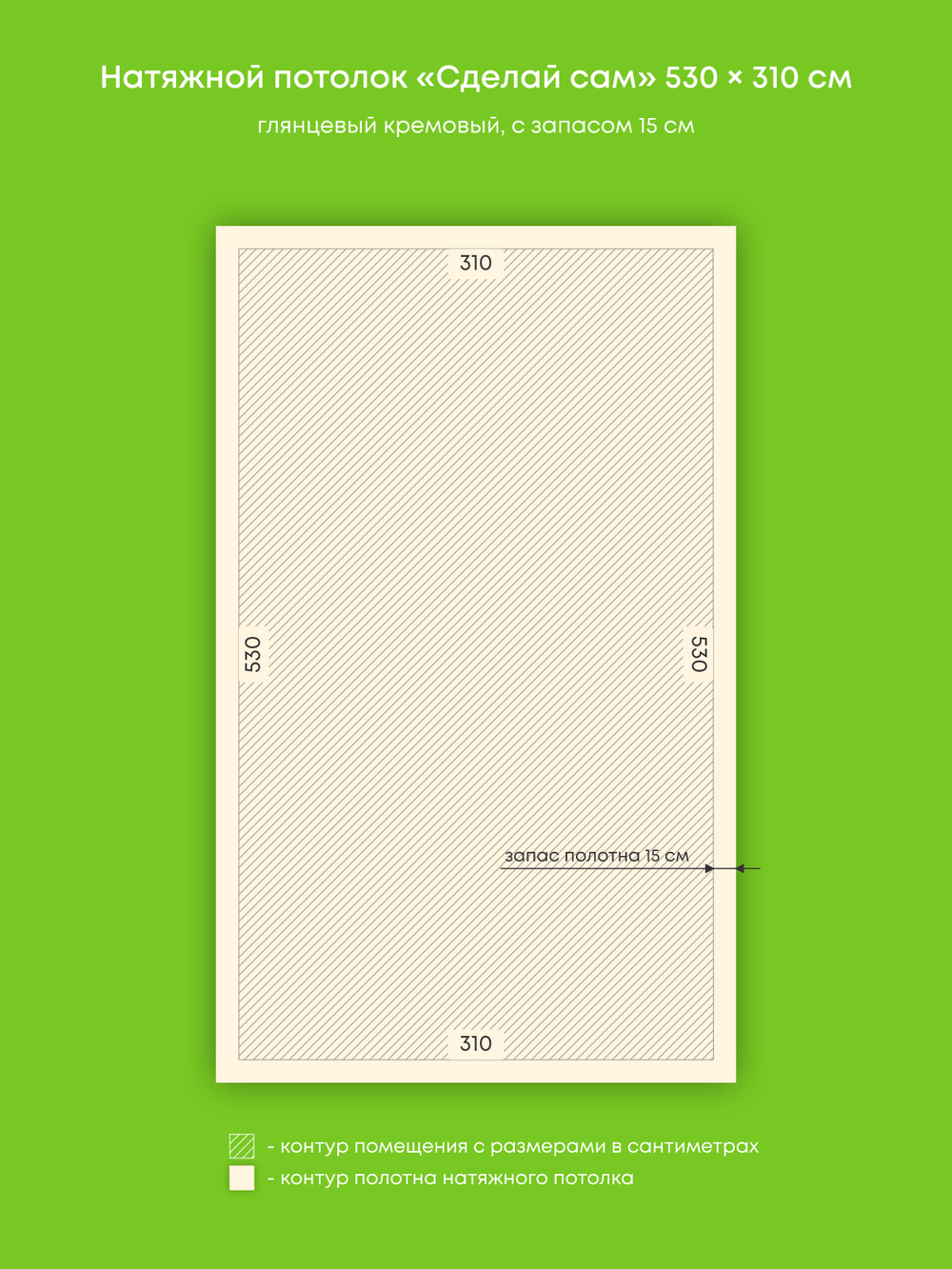 Глянцевый натяжной потолок 16.4 м2