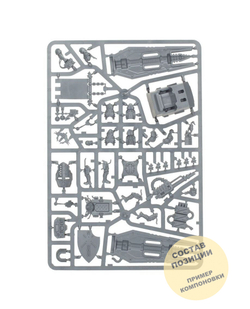 (8 in 1) Knight Errant / Paladin / Warden / Crusader / Gallant / Defender / Preceptor / Canis Rex